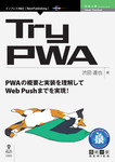 Try PWA Try PWA